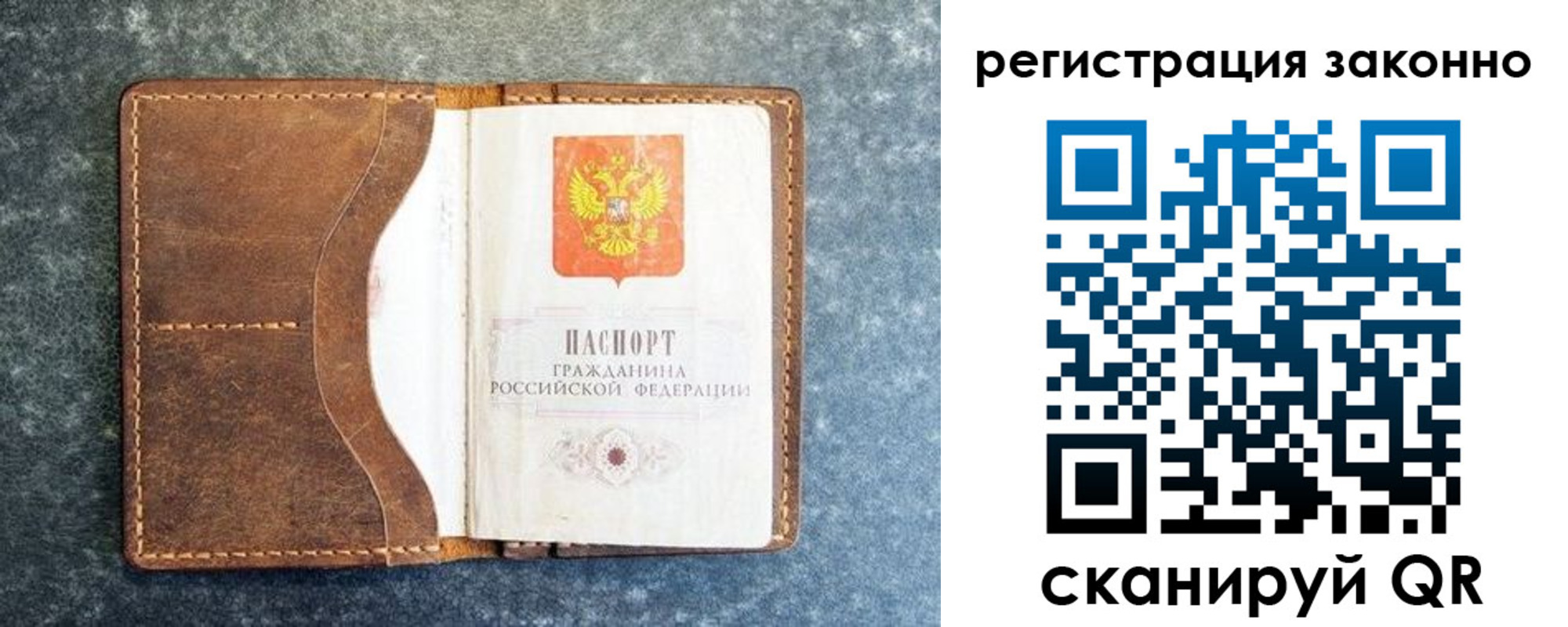 временная регистрация купить в Каргополе