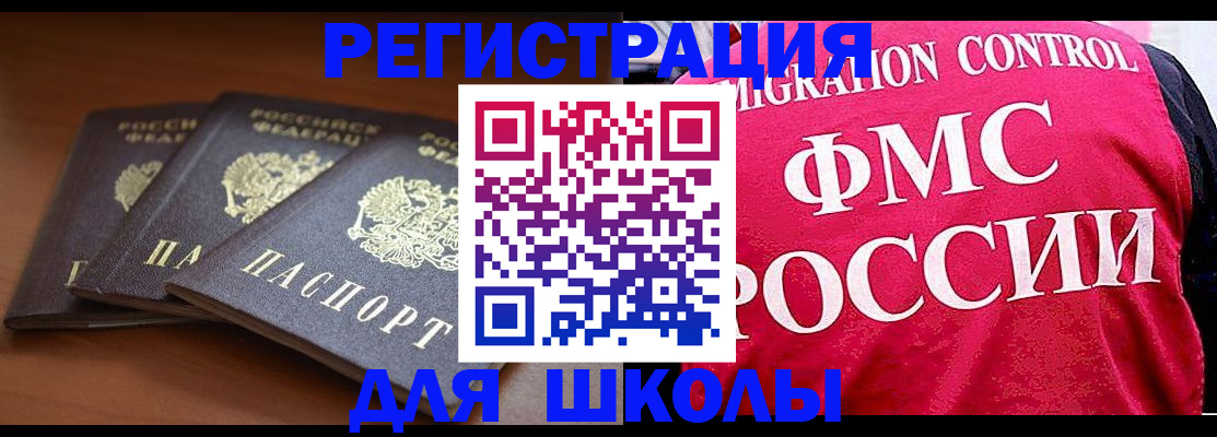 прописка иностранных граждан в Каргополе