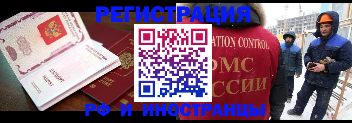 прописка регистрация в Каргополе